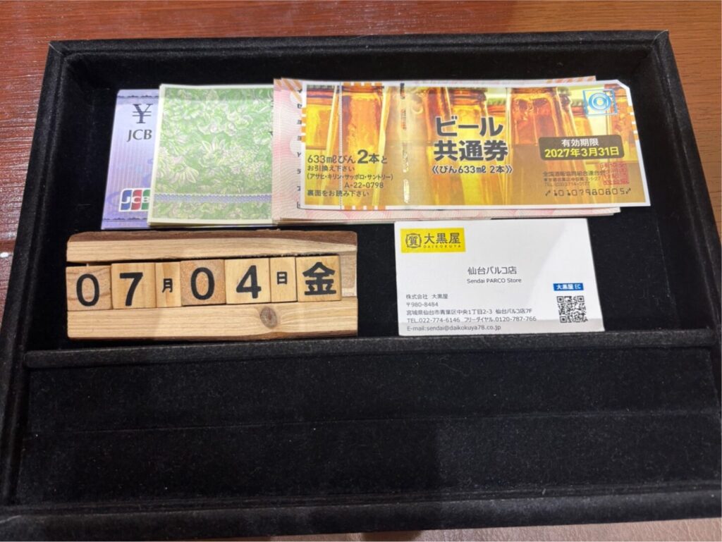 JCB-ビール券　全国共通商品券　7＆I　金券　買取　大黒屋　仙台　Parco